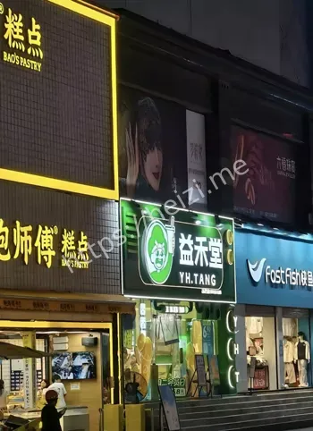 心理健康