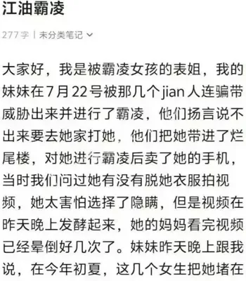 聋哑母亲