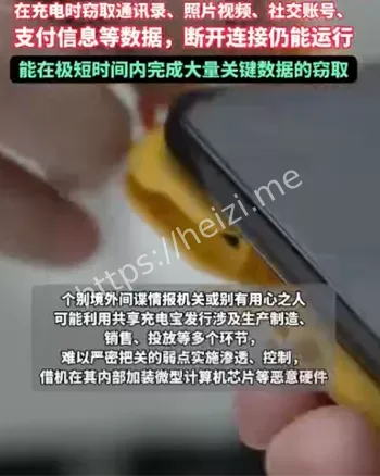 境外间谍
