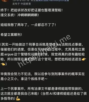 舆论反噬