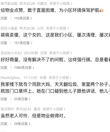 老人囤垃圾