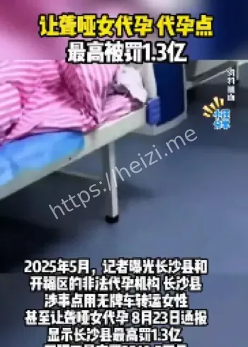 长沙非法代孕