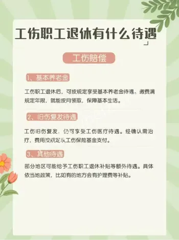 临退休约定不缴社保