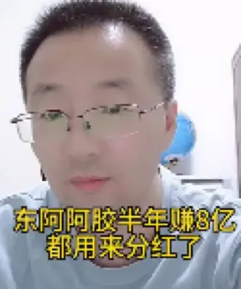 东阿阿胶半年报