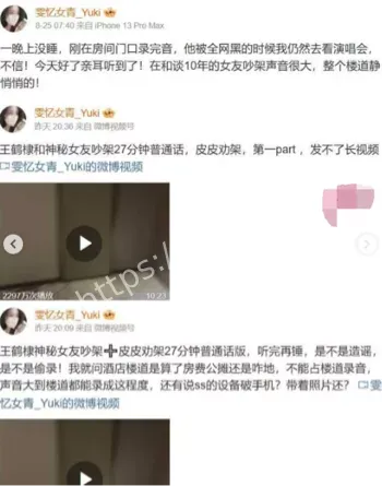 王鹤棣工作室声明