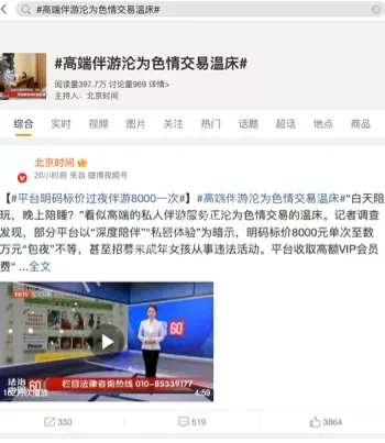 录像流出