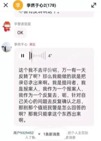 女学生冤案