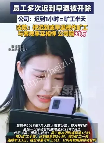 迟到早退