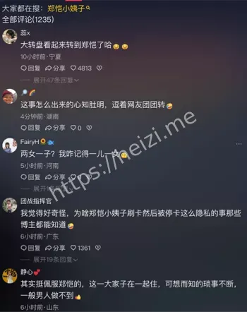 郑恺