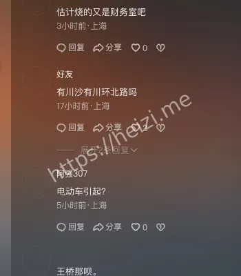 消防救援