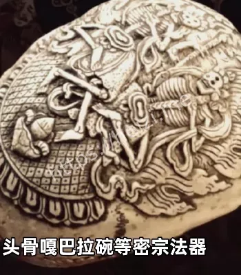 西藏妖僧