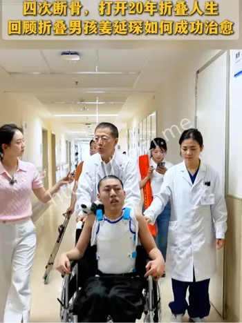 折叠男孩