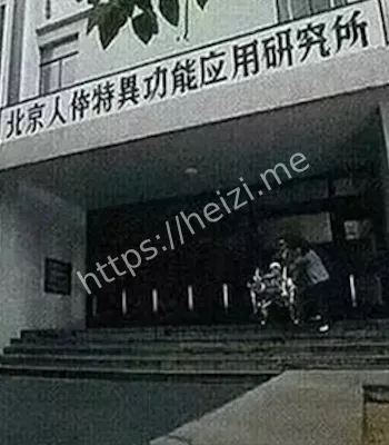 宗教骗局