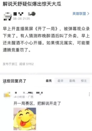 尧天舒直播间