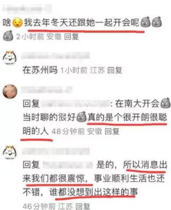 东思嘉