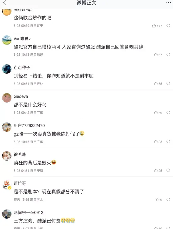 反诈老陈打假嘎子哥翻车后道歉