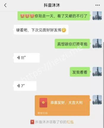 私下反差