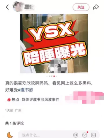 陪睡黑料