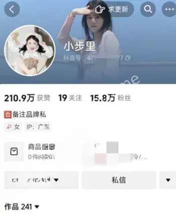 步里