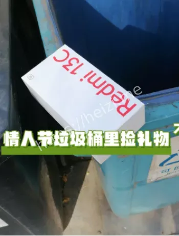 资源回收利用