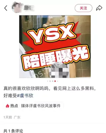 黑料曝光