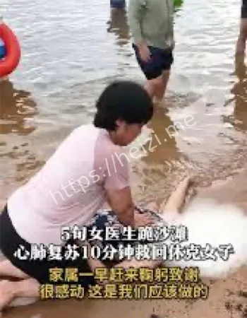 女子心脏骤停