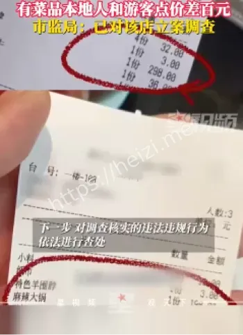 黑子网爆料