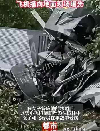 事故