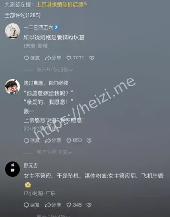 求婚