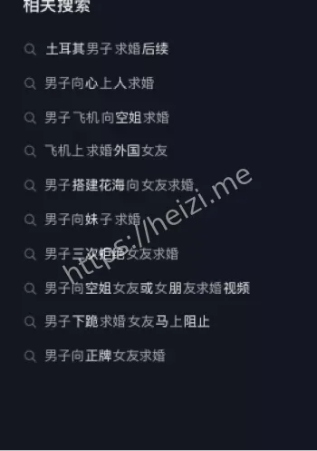 报复