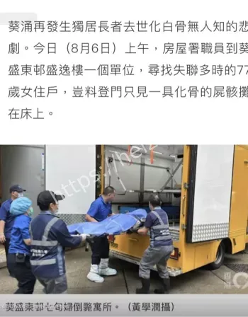 白骨
