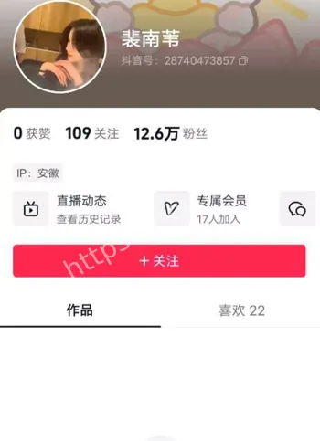 抖音网红