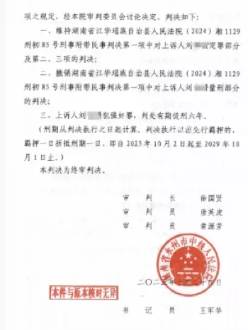 永州医生