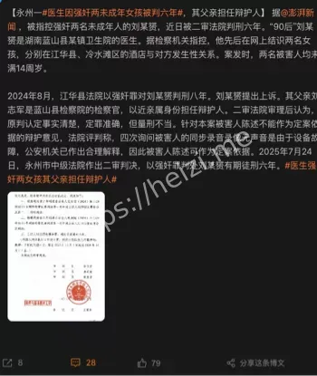 内幕曝光