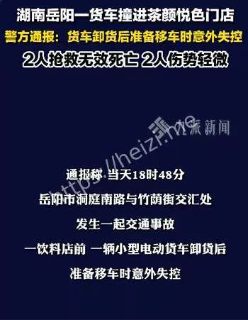 冲撞
