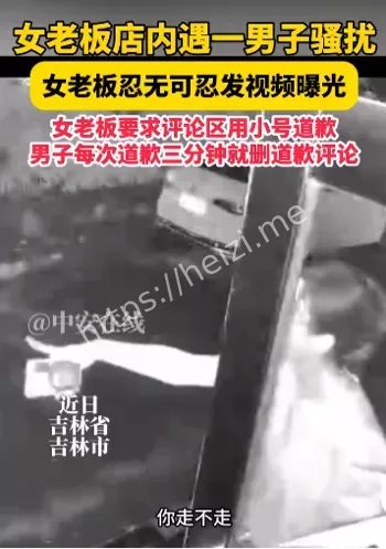 性骚扰
