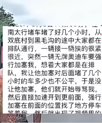 无牌奥迪