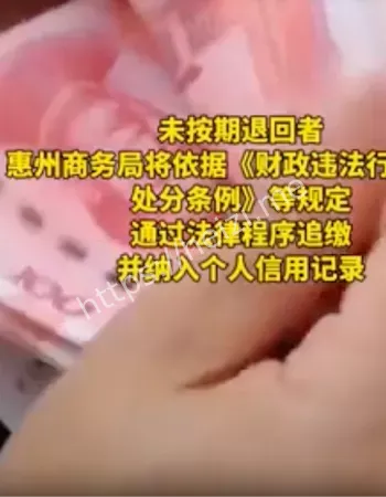 公告追缴