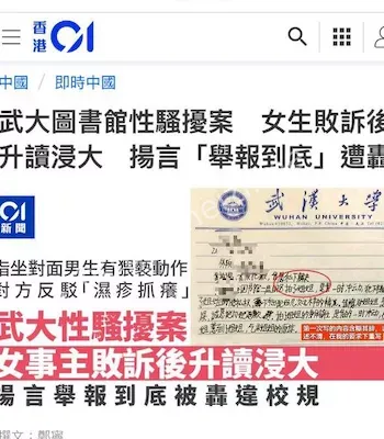 学术造假