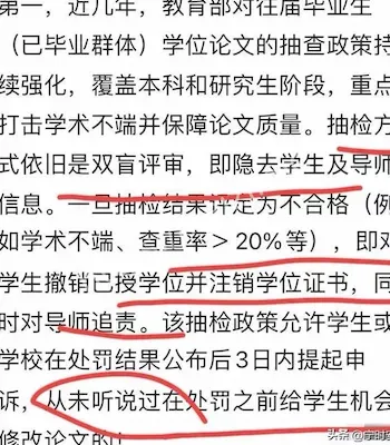 学术诚信