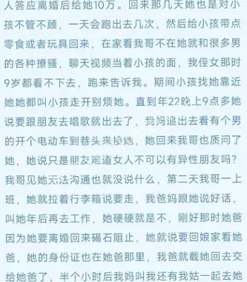 婚姻背叛