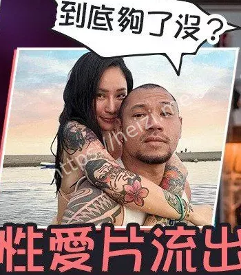 不雅视频曝光