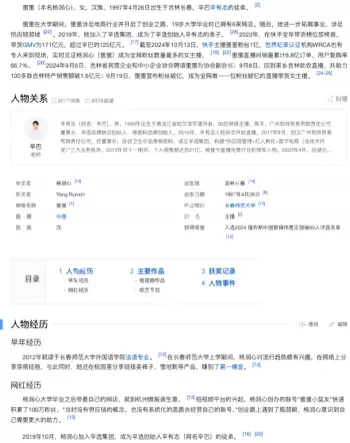 小辛巴传言