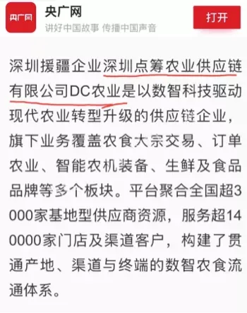 庞氏骗局