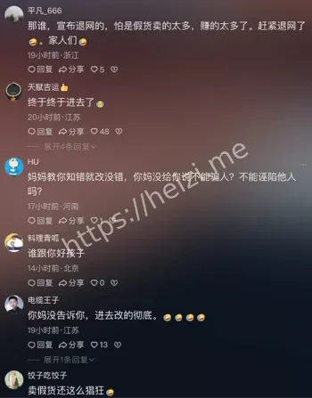 柴怼怼被抓