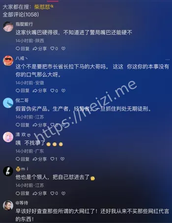 柴怼怼