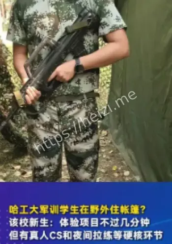 哈工大军训