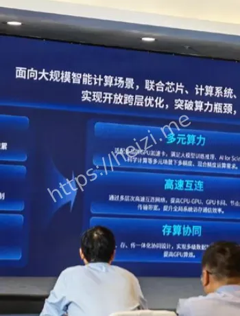 AI计算开放架构