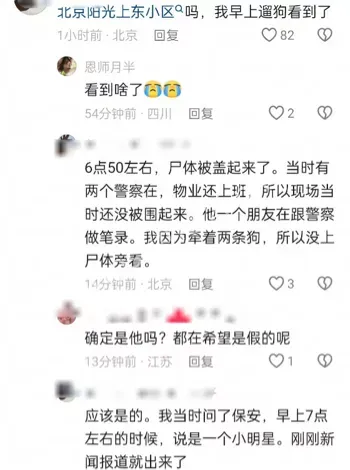 知名演员不幸离世