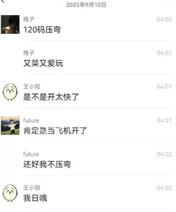 江北车祸